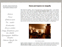 Tablet Screenshot of club-architector.ru
